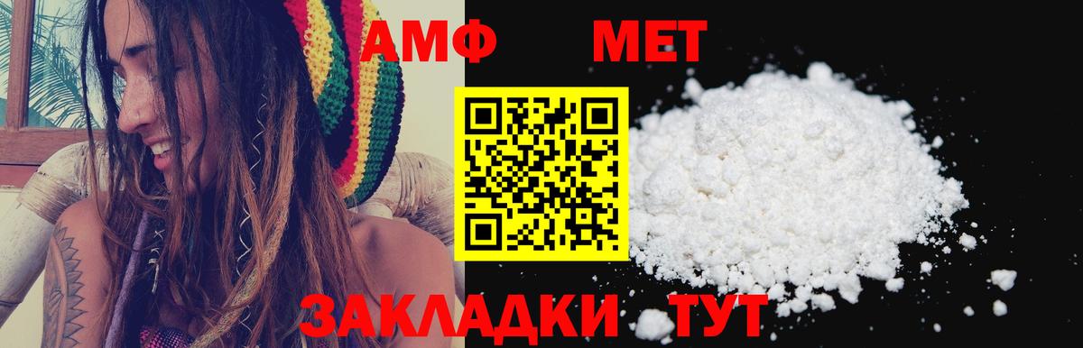 АМФЕТАМИН 98% Старая Купавна