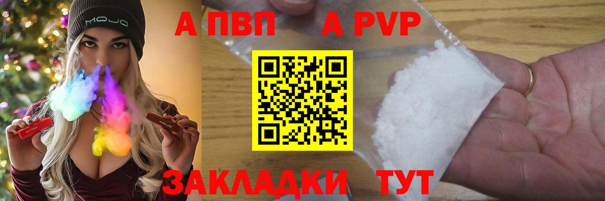 Альфа ПВП кристаллы Старая Купавна