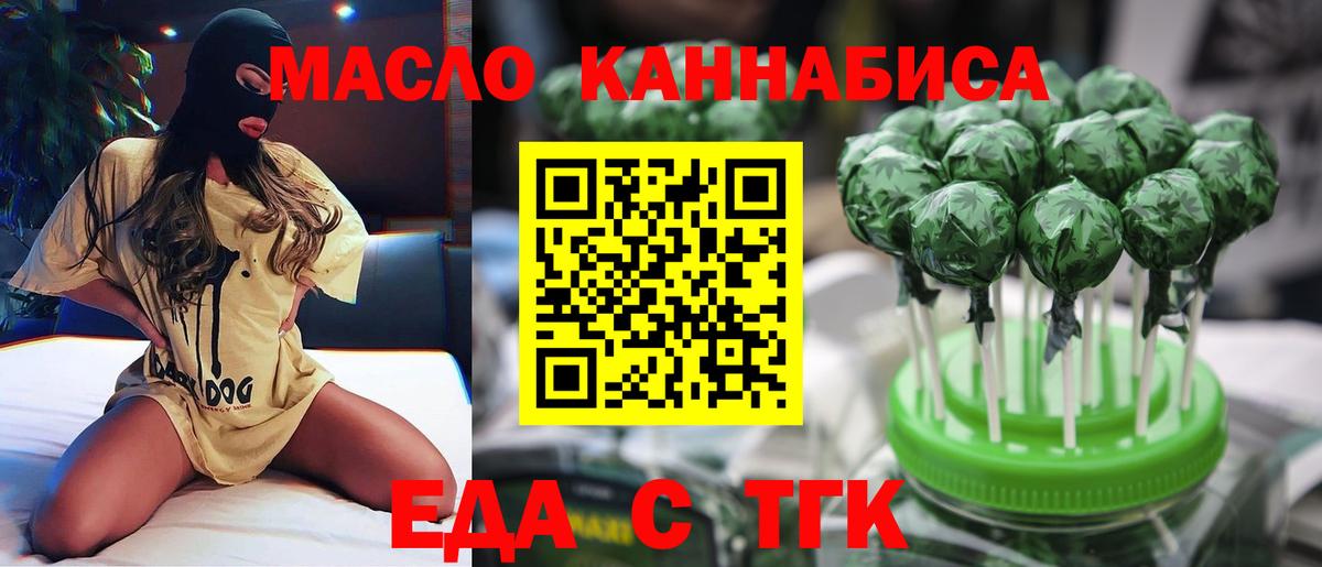 Старая Купавна  Печенье с ТГК конопля  Вход с VPN 