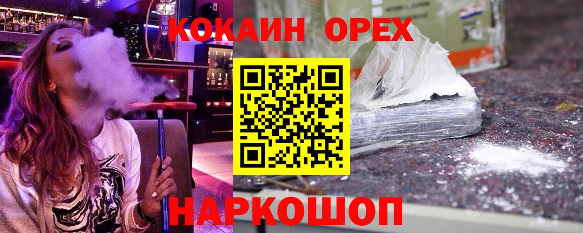 КОКАИН FishScale  COCAIN Эквадор  Вход с VPN  Старая Купавна 
