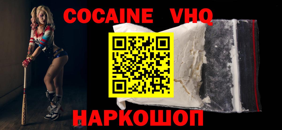 КОКАИН 97% Старая Купавна