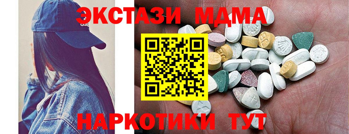 ЭКСТАЗИ 300 mg  ЭКСТАЗИ круглые  Вход с VPN  продажа наркотиков  Старая Купавна  ЭКСТАЗИ 