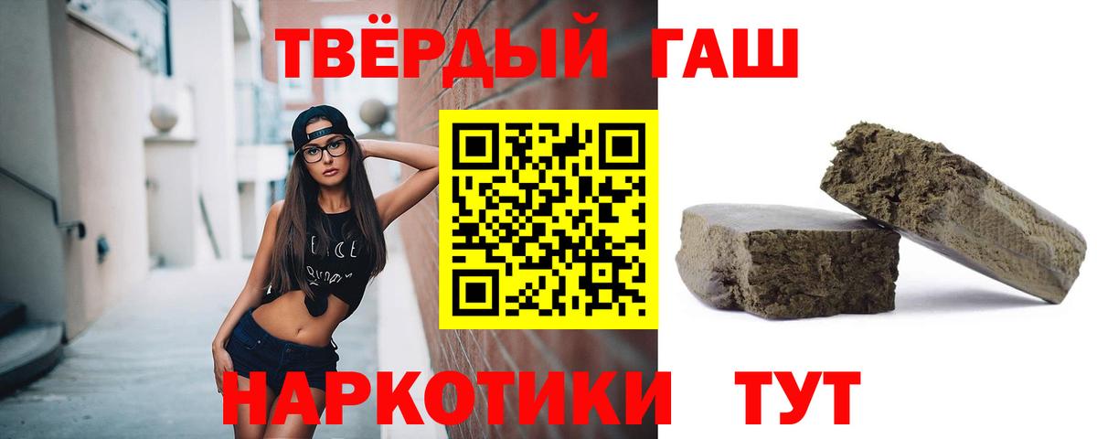 ГАШ 40% ТГК  Гашиш  Старая Купавна  Вход с VPN 