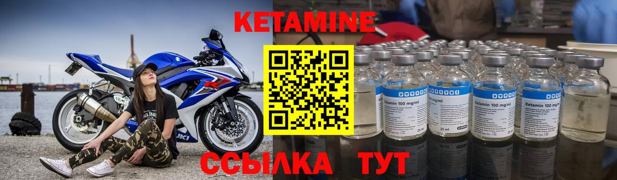 КЕТАМИН VHQ  Вход с VPN  Кетамин ketamine  Старая Купавна 
