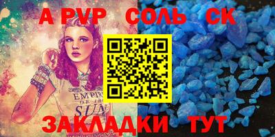 альфа пвп Кумертау