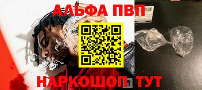 альфа пвп Кумертау