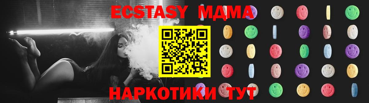 МДМА молли  МДМА  Старая Купавна  MDMA молли  Вход с VPN 
