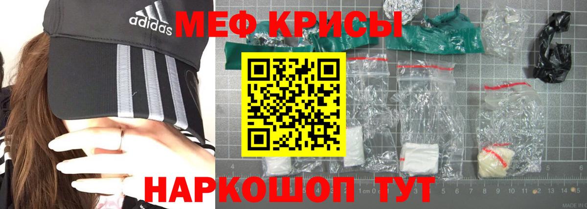 Меф кристаллы Старая Купавна