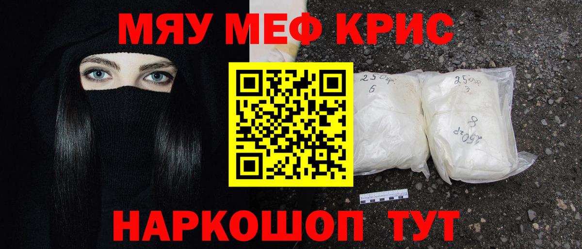 Старая Купавна  Меф 4 MMC  Мефедрон mephedrone  МЯУ-МЯУ  Вход с VPN  Меф 