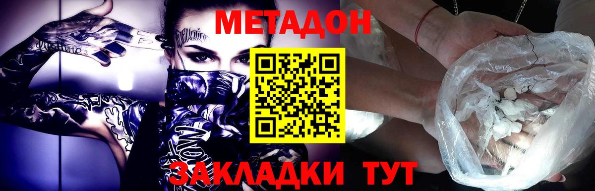 МЕТАДОН VHQ  Вход с VPN  Старая Купавна  omg ТОР  МЕТАДОН белоснежный 
