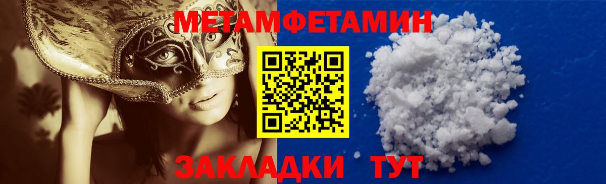Метамфетамин винт Старая Купавна