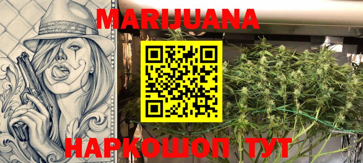 МАРИХУАНА SATIVA & INDICA Старая Купавна